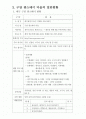 구암팜스테이 마을 2페이지