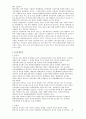 구암팜스테이 마을 6페이지