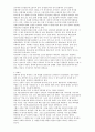 구암팜스테이 마을 7페이지