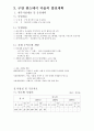 구암팜스테이 마을 10페이지