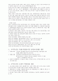 구암팜스테이 마을 13페이지