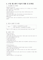 구암팜스테이 마을 14페이지