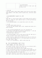 구암팜스테이 마을 18페이지