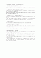 구암팜스테이 마을 19페이지