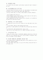 구암팜스테이 마을 21페이지
