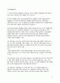 추적식 태양광 발전시스템 17페이지