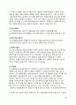 추적식 태양광 발전시스템 39페이지