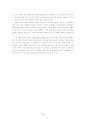 (호텔경영)호텔 와인상품 판매 활성화 방안 연구 20페이지