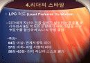 [경영조직론A+] 피들러의 상황적합성 이론 7페이지