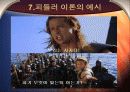 [경영조직론A+] 피들러의 상황적합성 이론 17페이지