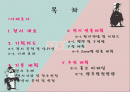 이벤트컨벤션기획안)High love sexpo 2페이지