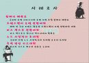 이벤트컨벤션기획안)High love sexpo 9페이지