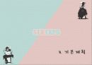 이벤트컨벤션기획안)High love sexpo 22페이지