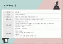 이벤트컨벤션기획안)High love sexpo 35페이지