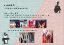 이벤트컨벤션기획안)High love sexpo 40페이지