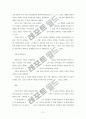 교양)결혼과 친밀한 관계 11페이지
