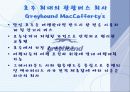 관광교통론)장거리 버스 여행 기획안 8페이지