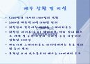 관광교통론)장거리 버스 여행 기획안 10페이지