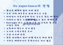 관광교통론)장거리 버스 여행 기획안 15페이지