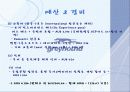 관광교통론)장거리 버스 여행 기획안 24페이지