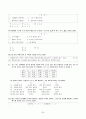 교수-학습과정안(생물) 25페이지