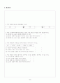 ( 과학 )과 교수-학습 과정안 13페이지
