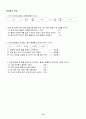 ( 과학 )과 교수-학습 과정안 14페이지