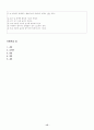 ( 과학 )과 교수-학습 과정안 17페이지