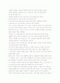 개구장이와 마법사 감상문 1페이지