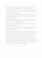 개구장이와 마법사 감상문 2페이지