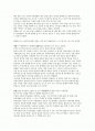 영화 투게더 감상문 2페이지