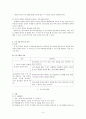 [청소년지도방법론A+] 중학생 대상 청소년 지도방법 역량 개발 프로그램 '의사소통 프로그램' 제안 3페이지