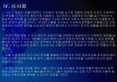 [사회복지]유럽 사회복지모델의 문제점과 해결방안 PPT자료 30페이지