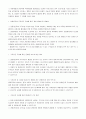 (A+자료) 관광지,관광단지,관광특구의 현황과 문제점 개선방안 조사분석 26페이지