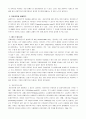 (A+자료) 관광지,관광단지,관광특구의 현황과 문제점 개선방안 조사분석 30페이지