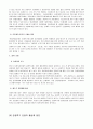 (A+자료) 관광지,관광단지,관광특구의 현황과 문제점 개선방안 조사분석 40페이지