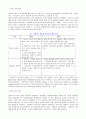 (A+자료) 관광지,관광단지,관광특구의 현황과 문제점 개선방안 조사분석 41페이지