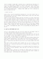 (A+자료) 관광지,관광단지,관광특구의 현황과 문제점 개선방안 조사분석 42페이지