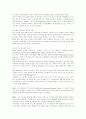 정보기술를 활용한 다양한 사례 4페이지