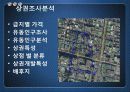 대상상권조사분석 6페이지