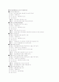 사회복지분야 프로그램 계획 4페이지