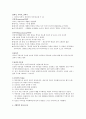 프로이트의 생애와 정신분석 이론(프로이트 가족관계, 생애, 정신분석이론 의식, 전의식, 무의식, 방어기제)  2페이지