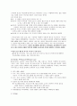 프로이트의 생애와 정신분석 이론(프로이트 가족관계, 생애, 정신분석이론 의식, 전의식, 무의식, 방어기제)  3페이지