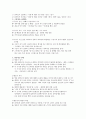 프로이트의 생애와 정신분석 이론(프로이트 가족관계, 생애, 정신분석이론 의식, 전의식, 무의식, 방어기제)  6페이지
