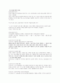 프로이트의 생애와 정신분석 이론(프로이트 가족관계, 생애, 정신분석이론 의식, 전의식, 무의식, 방어기제)  11페이지
