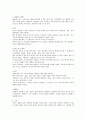 프로이트의 생애와 정신분석 이론(프로이트 가족관계, 생애, 정신분석이론 의식, 전의식, 무의식, 방어기제)  14페이지