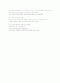 존고든의 에너지버스 2페이지