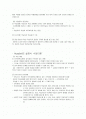 교육심리 수업이론에 관한 정리 보고서 2페이지