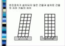 제진 & 면진 구조 시스템 11페이지
