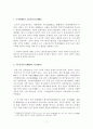 한유, 유종원의 고문운동 2페이지